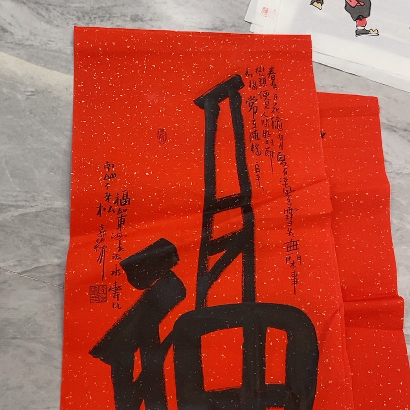 【闪购商品】国画艺术作品欣赏
