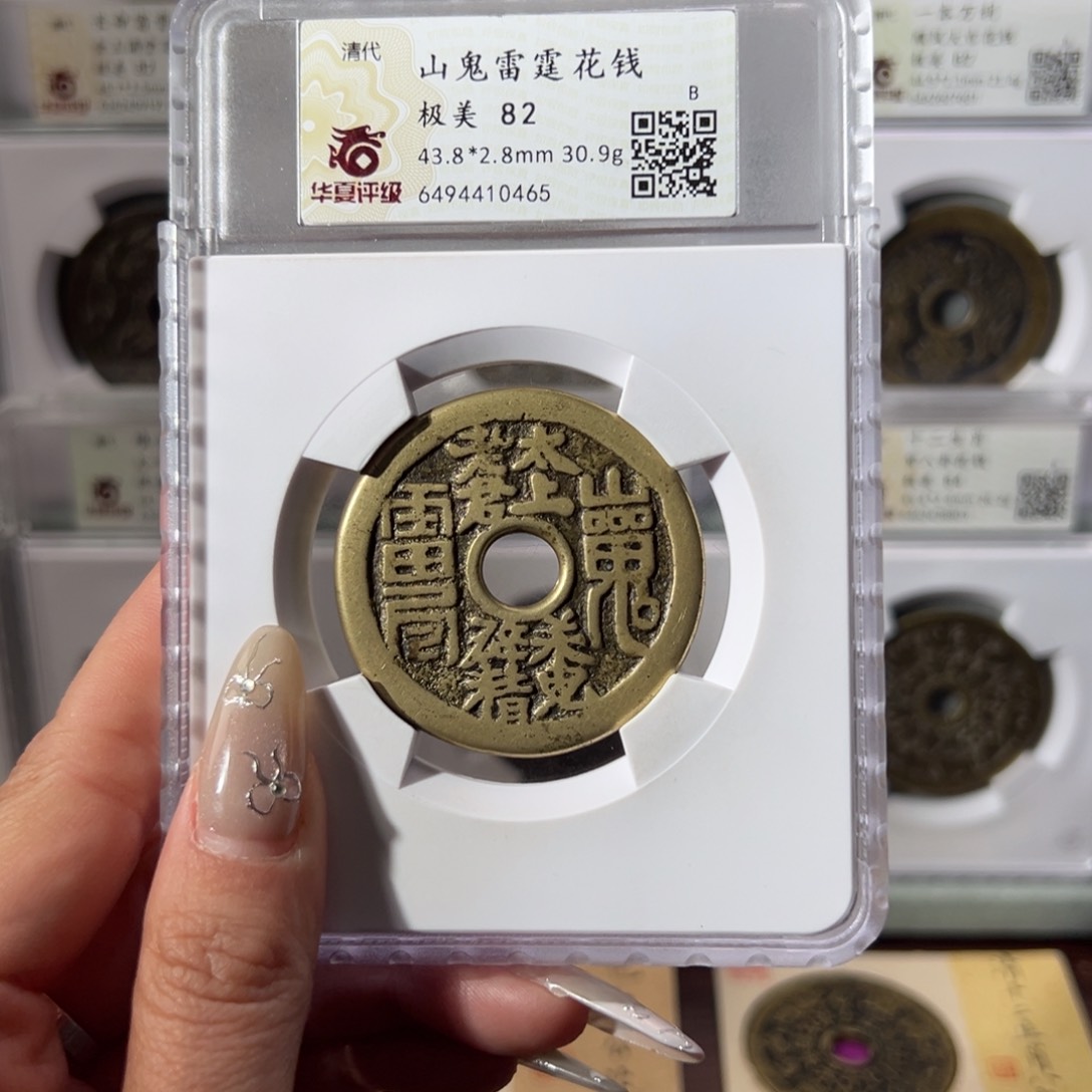 铜R**⭐山鬼0465天天古泉s