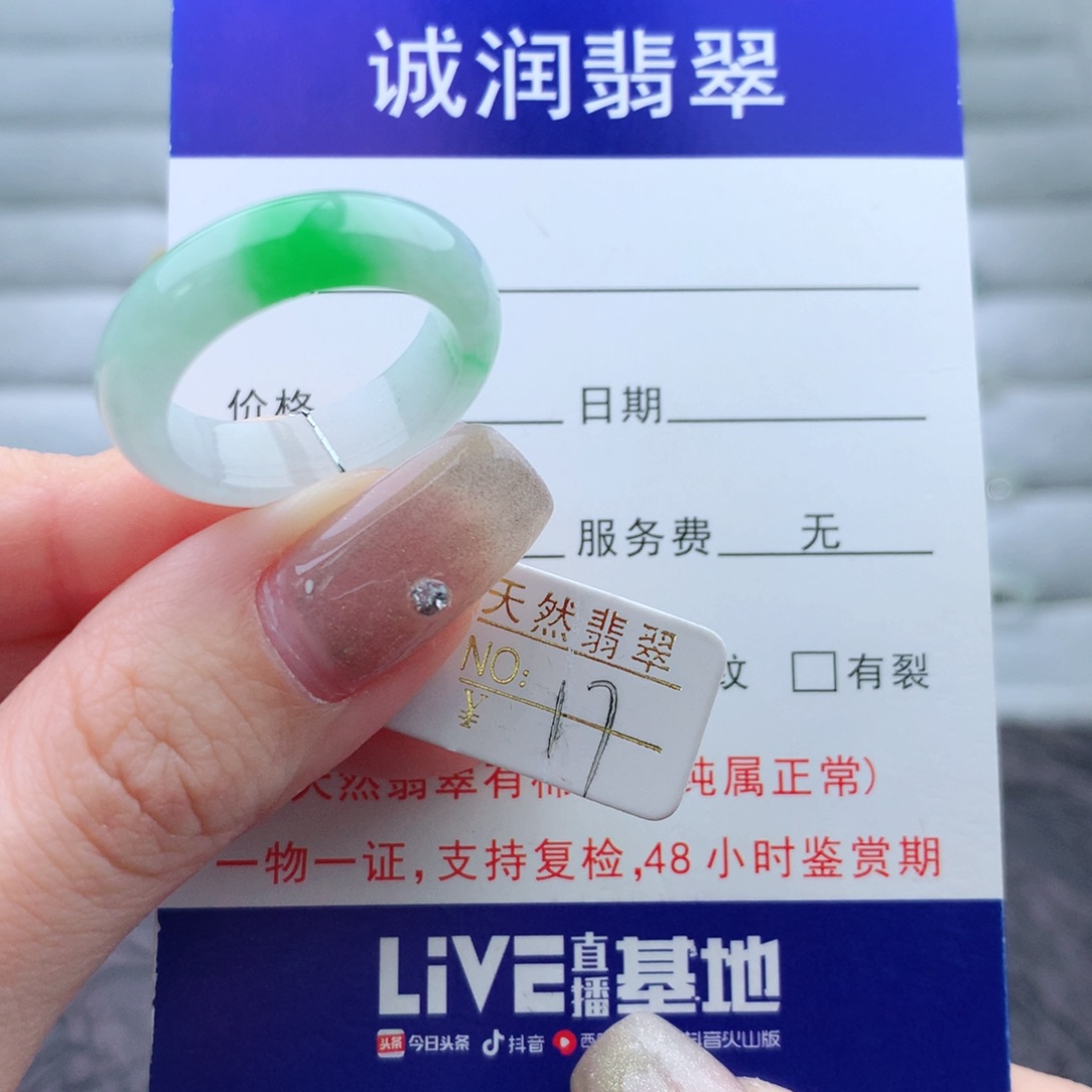 翡翠手链未镶嵌戒指