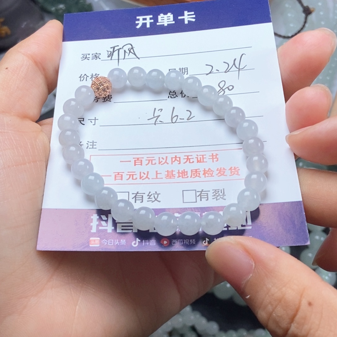 翡翠手链未镶嵌听***音手串