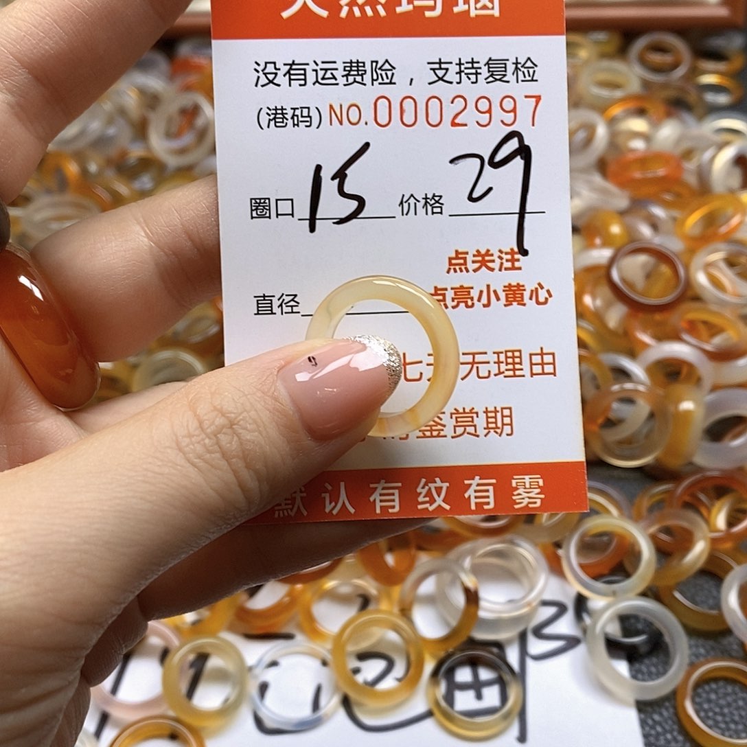 玛瑙/玉髓戒指未镶嵌