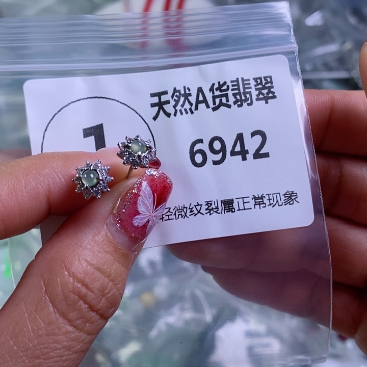 翡翠颈饰未镶嵌吊坠