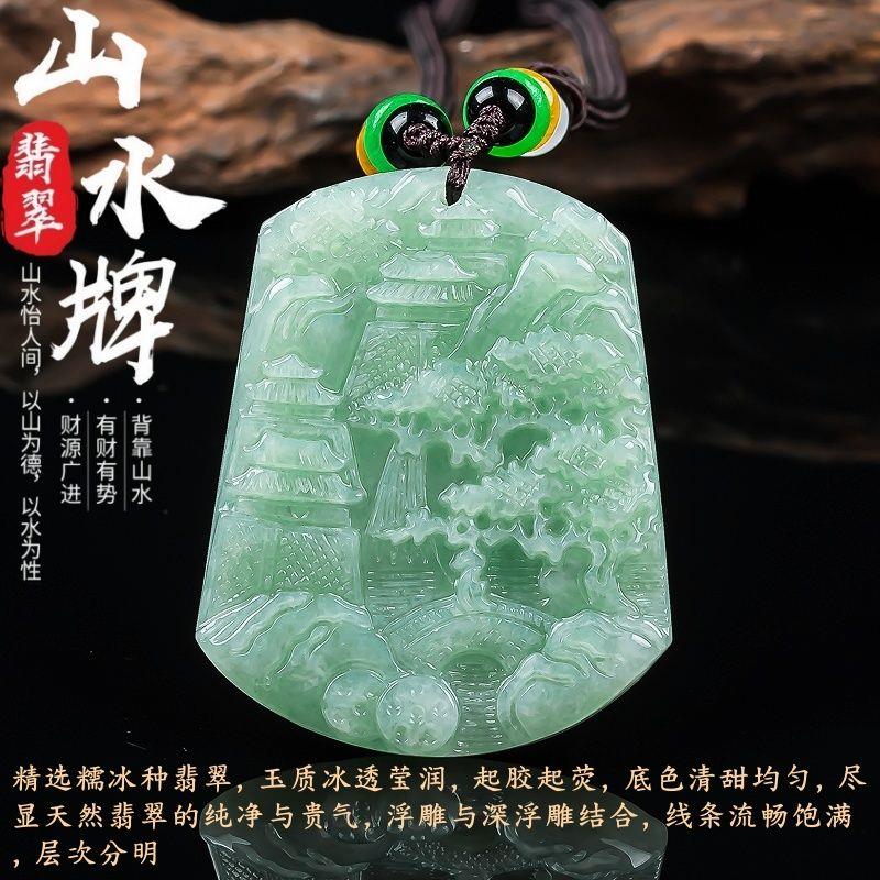 正品缅甸天然A货翡翠糯冰种山水牌玉吊坠浅绿色男女款翡翠挂件