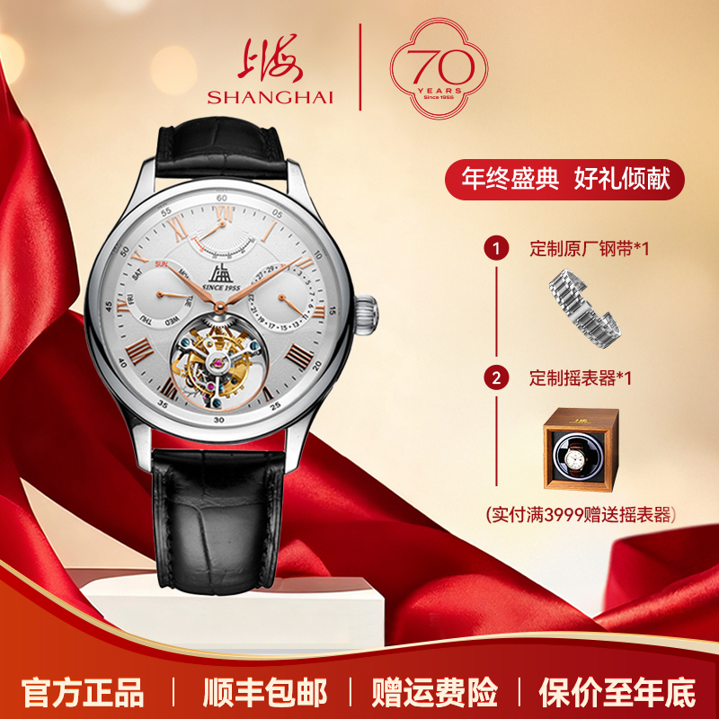 【70周年庆典】上海表全自动机芯手表透底镶钻中心陀飞轮 F8Z-0402G