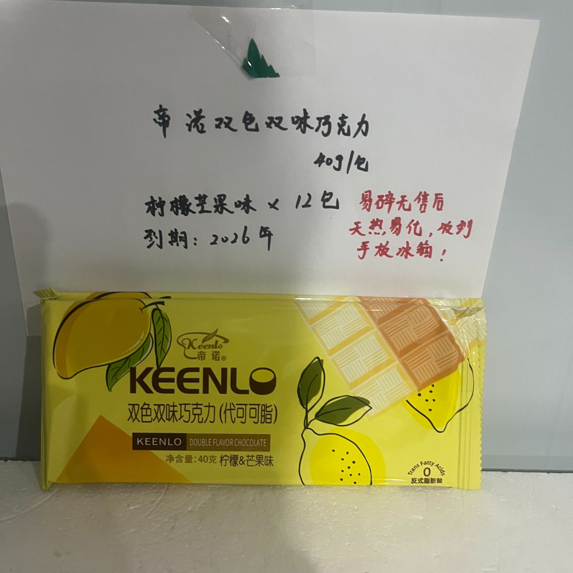 080 帝诺双色双味代可可脂巧克力40g/袋（到手12袋）【易碎无售后】