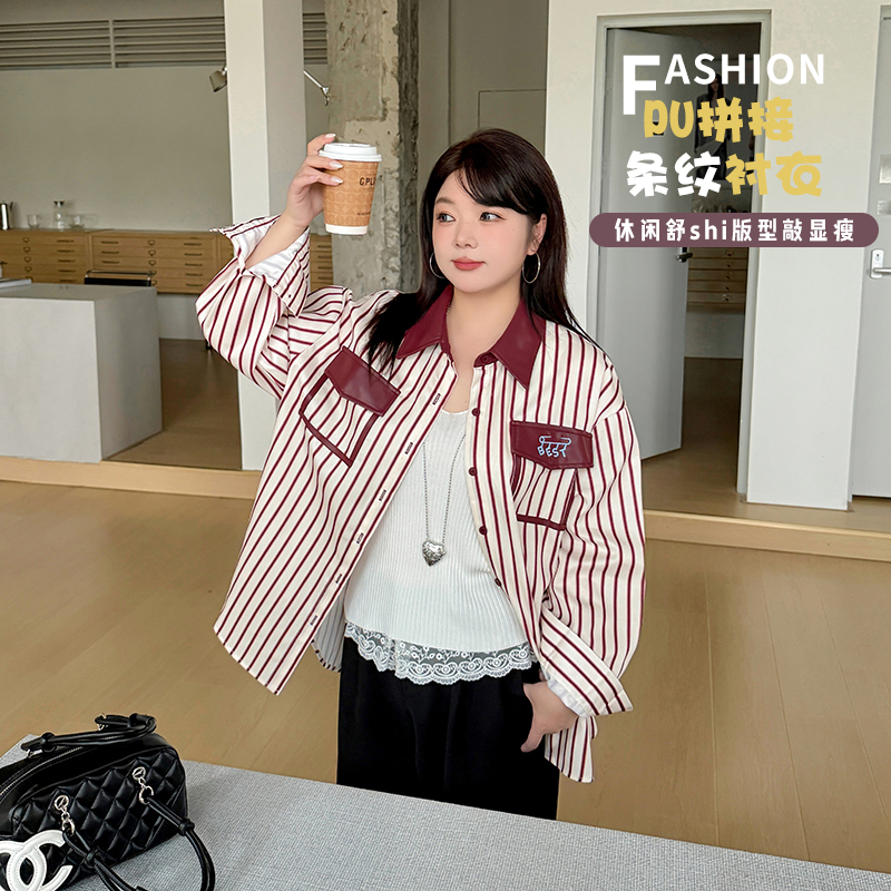 【霏霏推荐】25年春夏新款大码女装时尚气质PU拼接条纹衬衣-8859