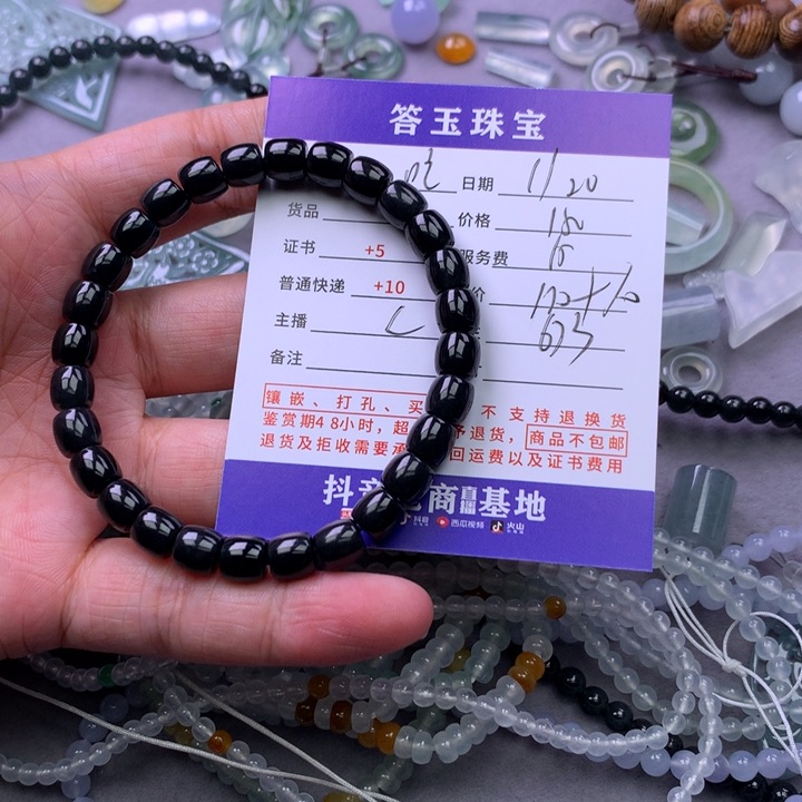 颈饰未镶嵌翡翠吃****姨