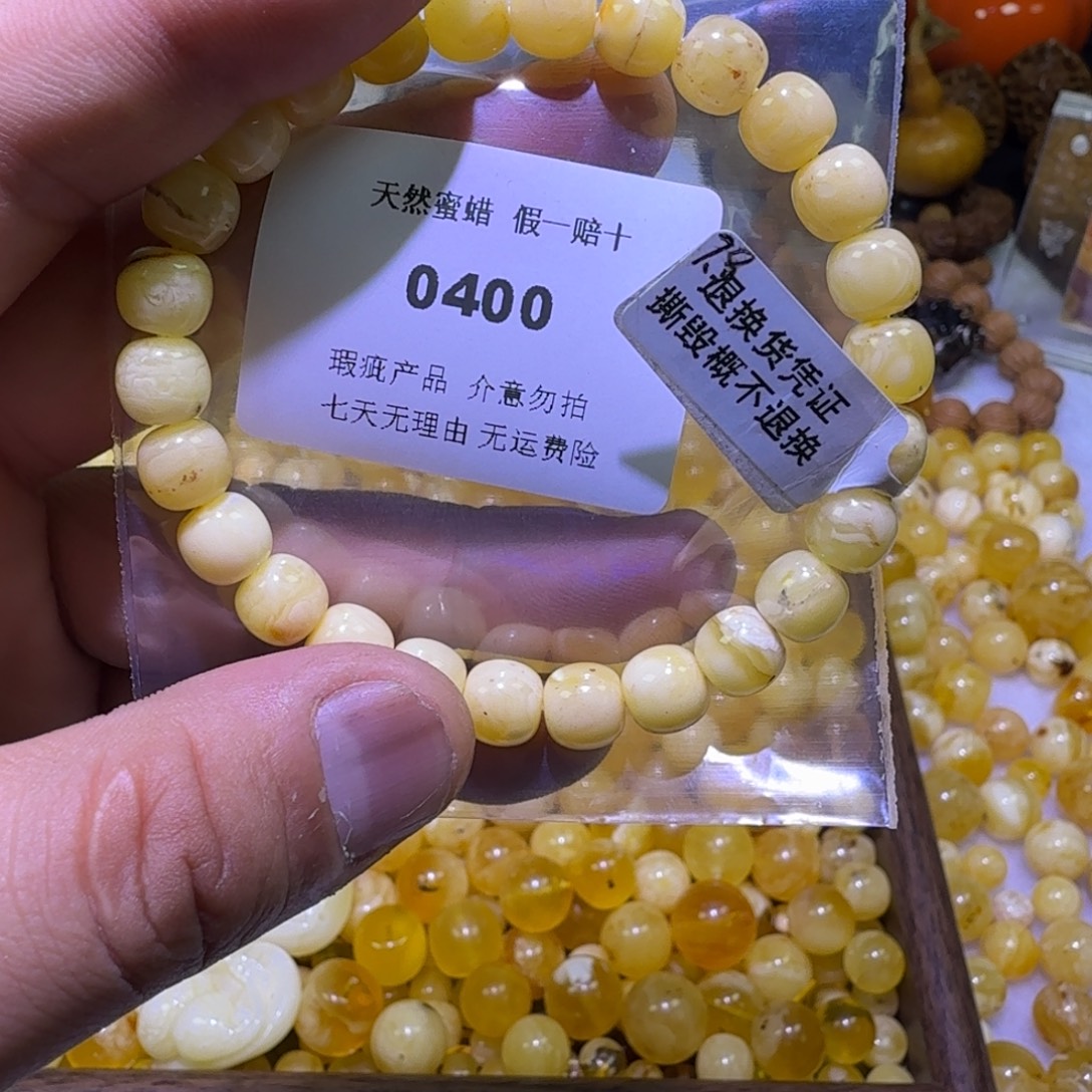 小***龙蜜蜡未镶嵌珠宝奇石