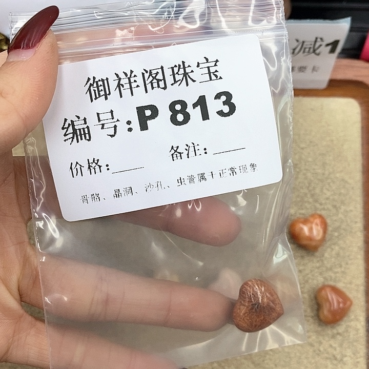 硅化珊瑚（珊瑚玉）P未镶嵌丿**绪