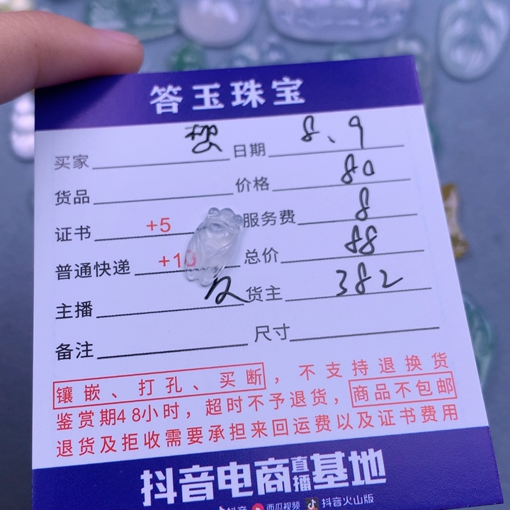 翡翠未镶嵌颈饰想*息