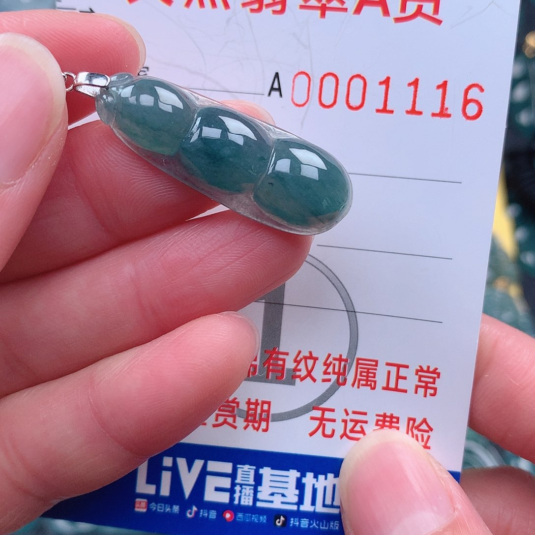 翡翠吊坠(不含链)未镶嵌吊坠