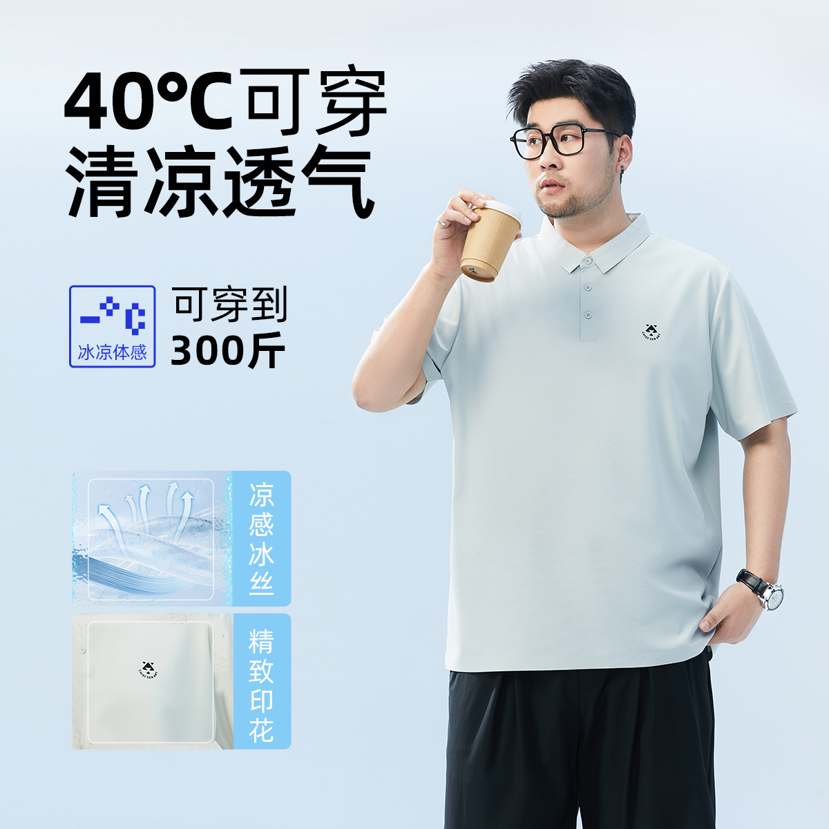 【高端精品冰丝POLO衫】森老板大码男装夏季新款通勤商务T恤200-3