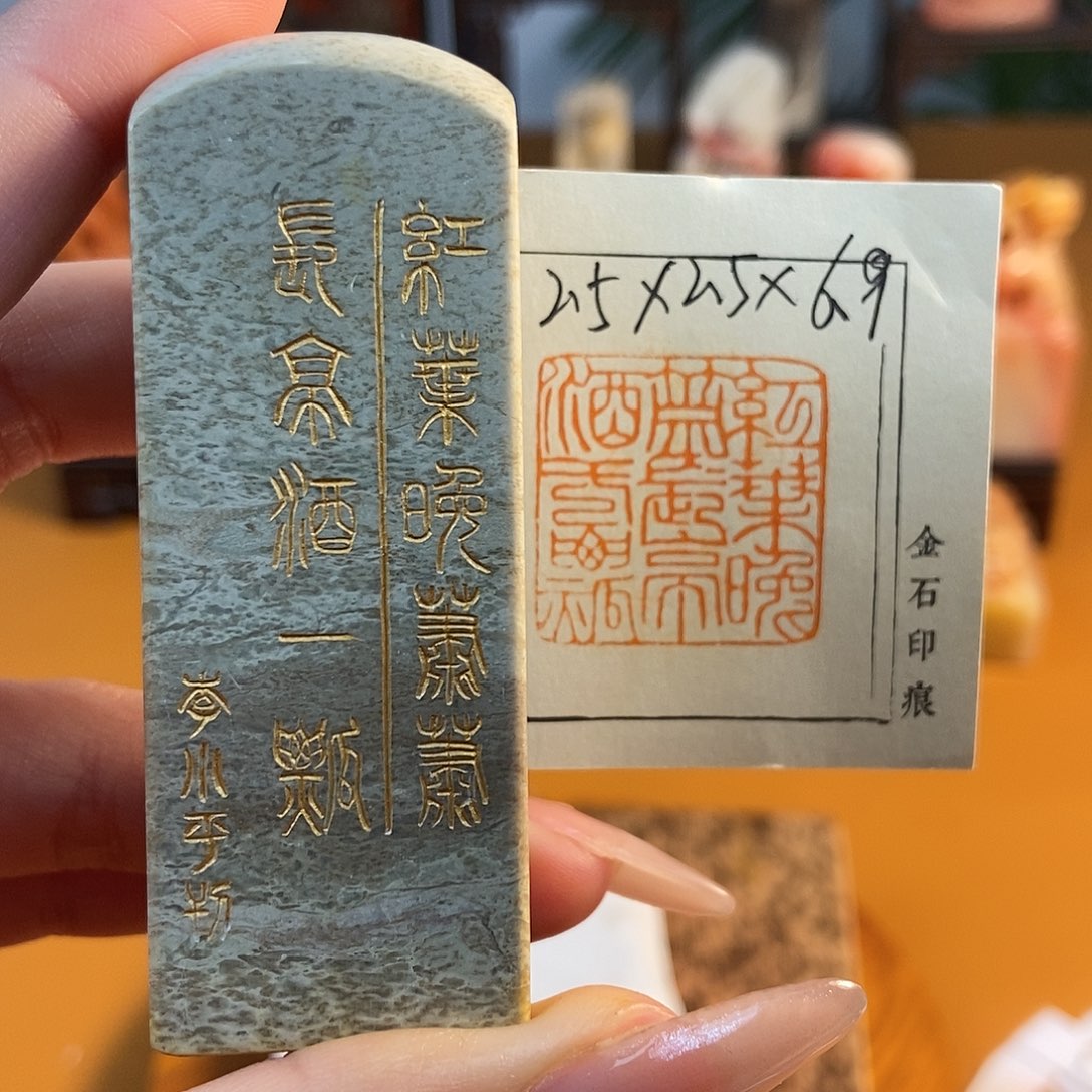 【闪购商品】寿山石印石5430 牧石书画篆刻作品