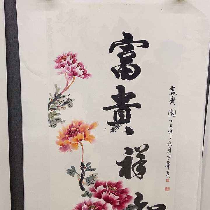 国画手写手绘作品129