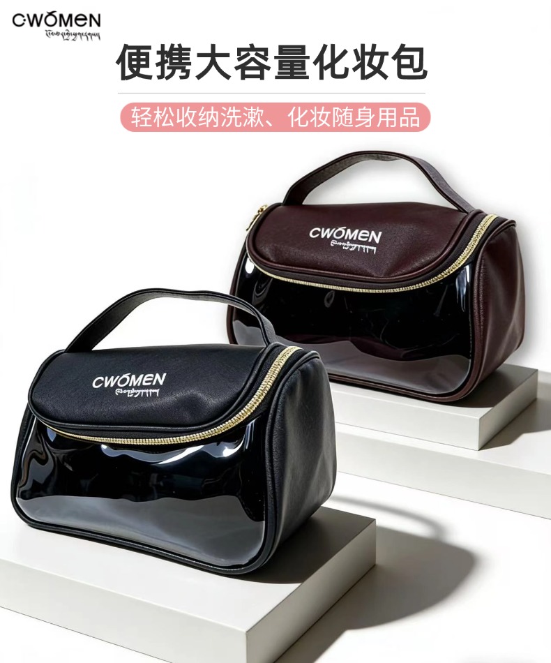 C.women化妆洗漱包