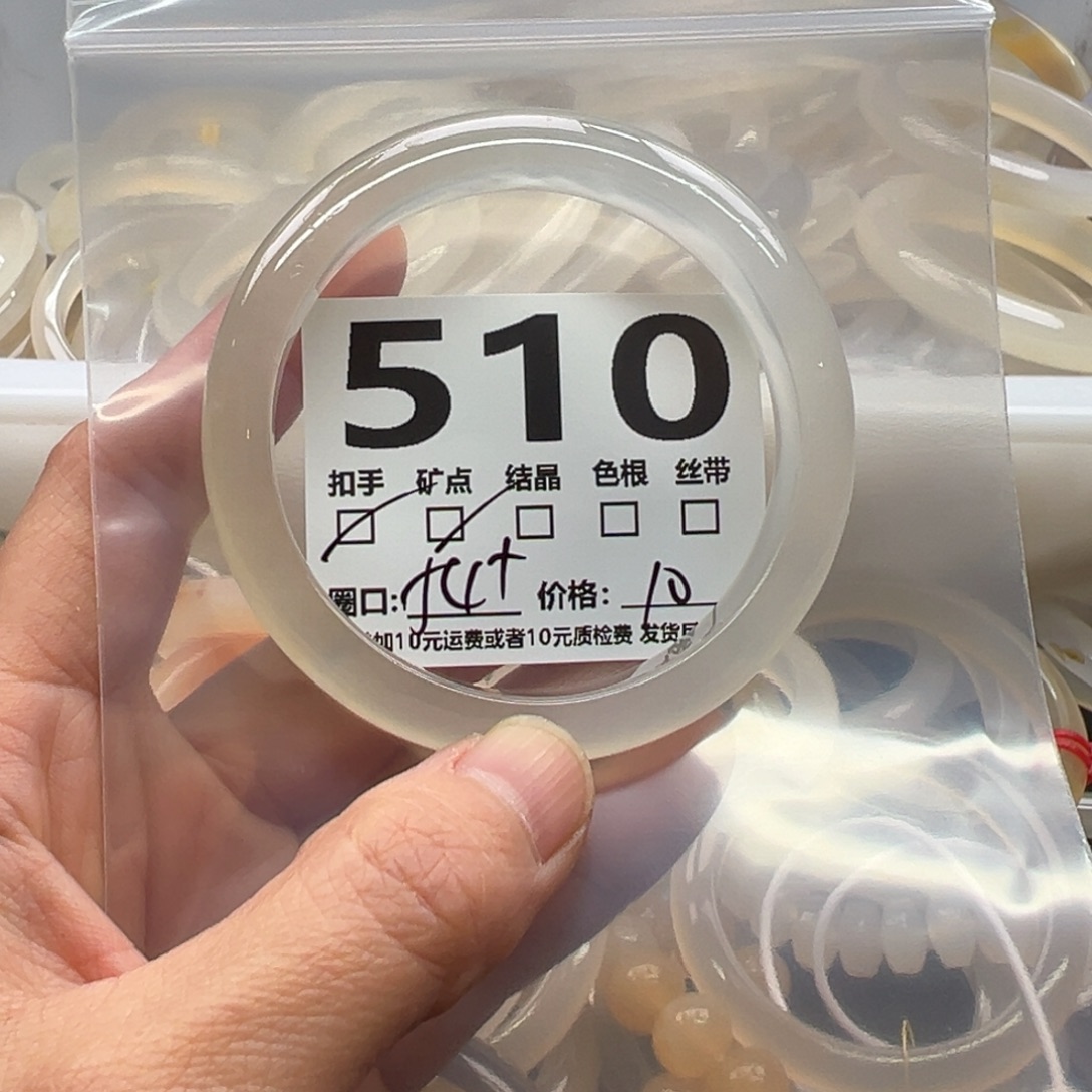 玛瑙/玉髓未镶嵌手镯510