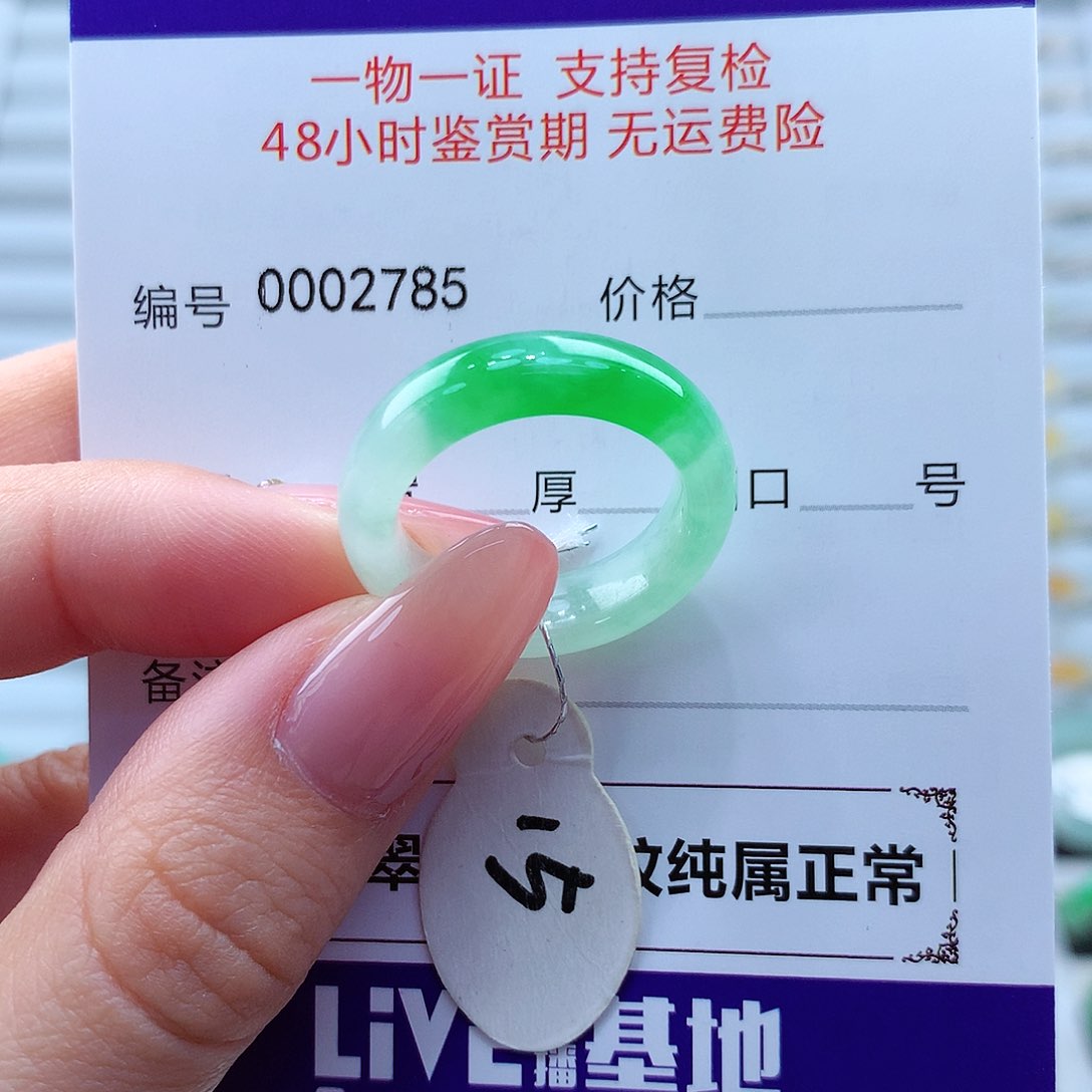 翡翠戒指未镶嵌张*兔翡翠