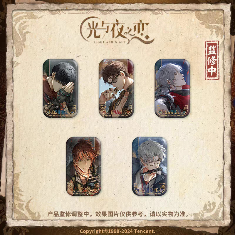 光与夜之恋 大漠归墟 吧唧 温感卡 护身符 选秀卡