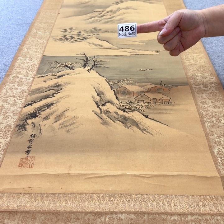 王***柜国画486日本回流字画