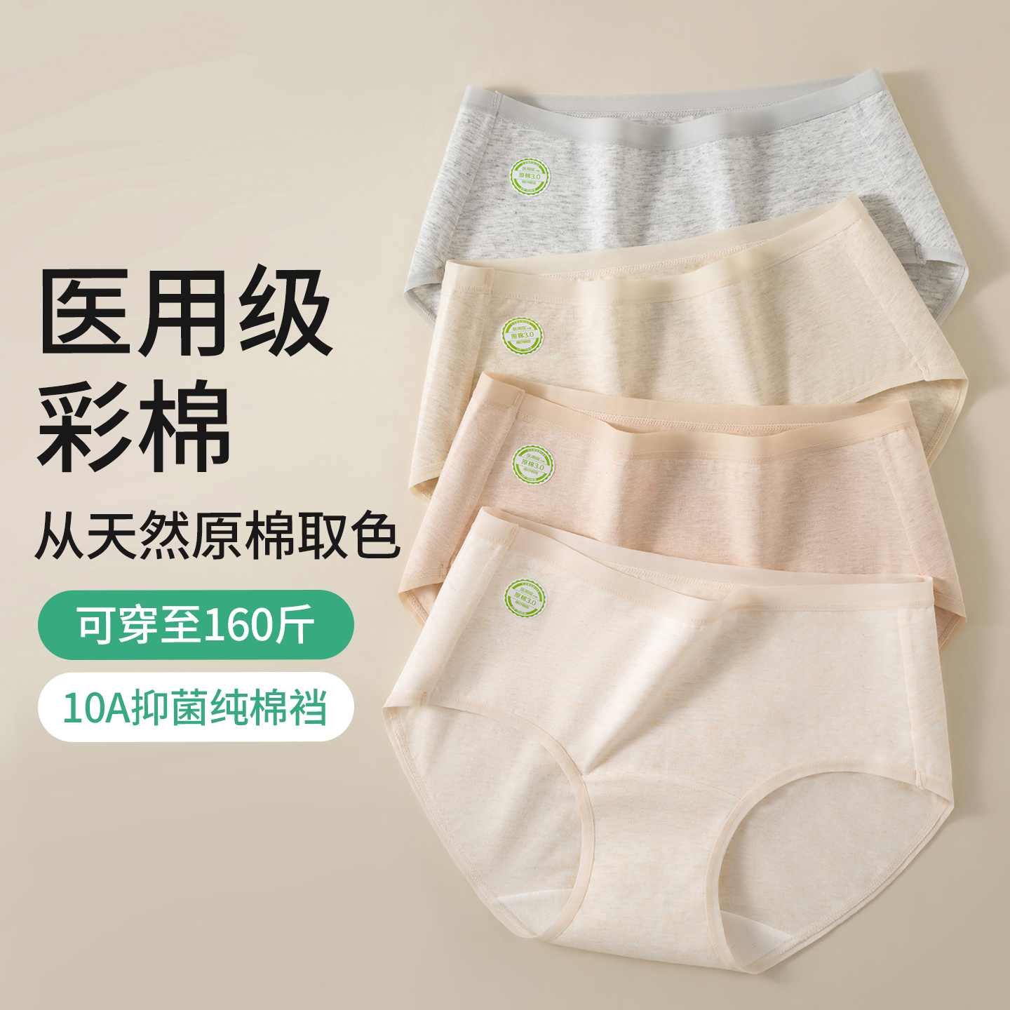 【医用级棉】南极人纯棉内裤10A纯棉裆新款舒适透气中腰女生三角裤
