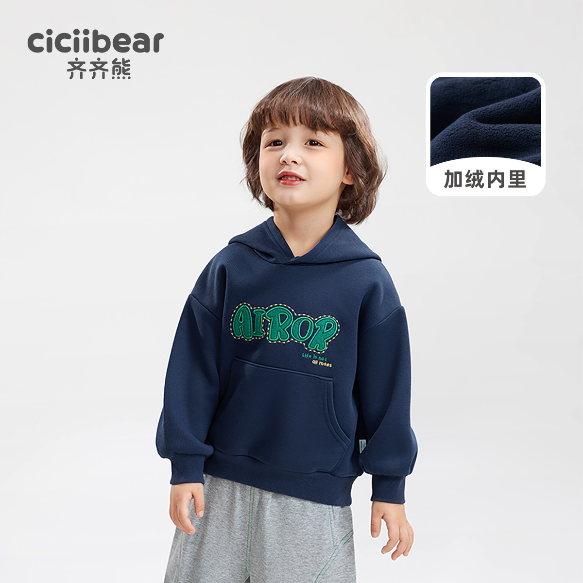 CICIIBEAR/齐齐熊宝宝加绒卫衣男宝女童新款连帽加厚卫衣Q102610