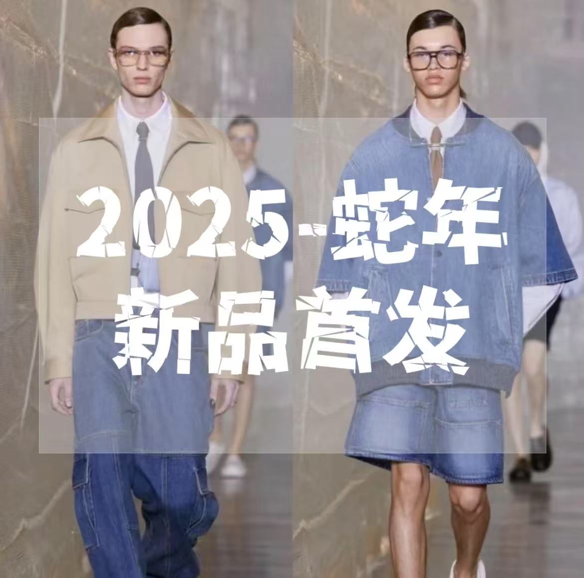 【萌萌专属】2025秋季新款百搭时尚潮流牛仔外套1072