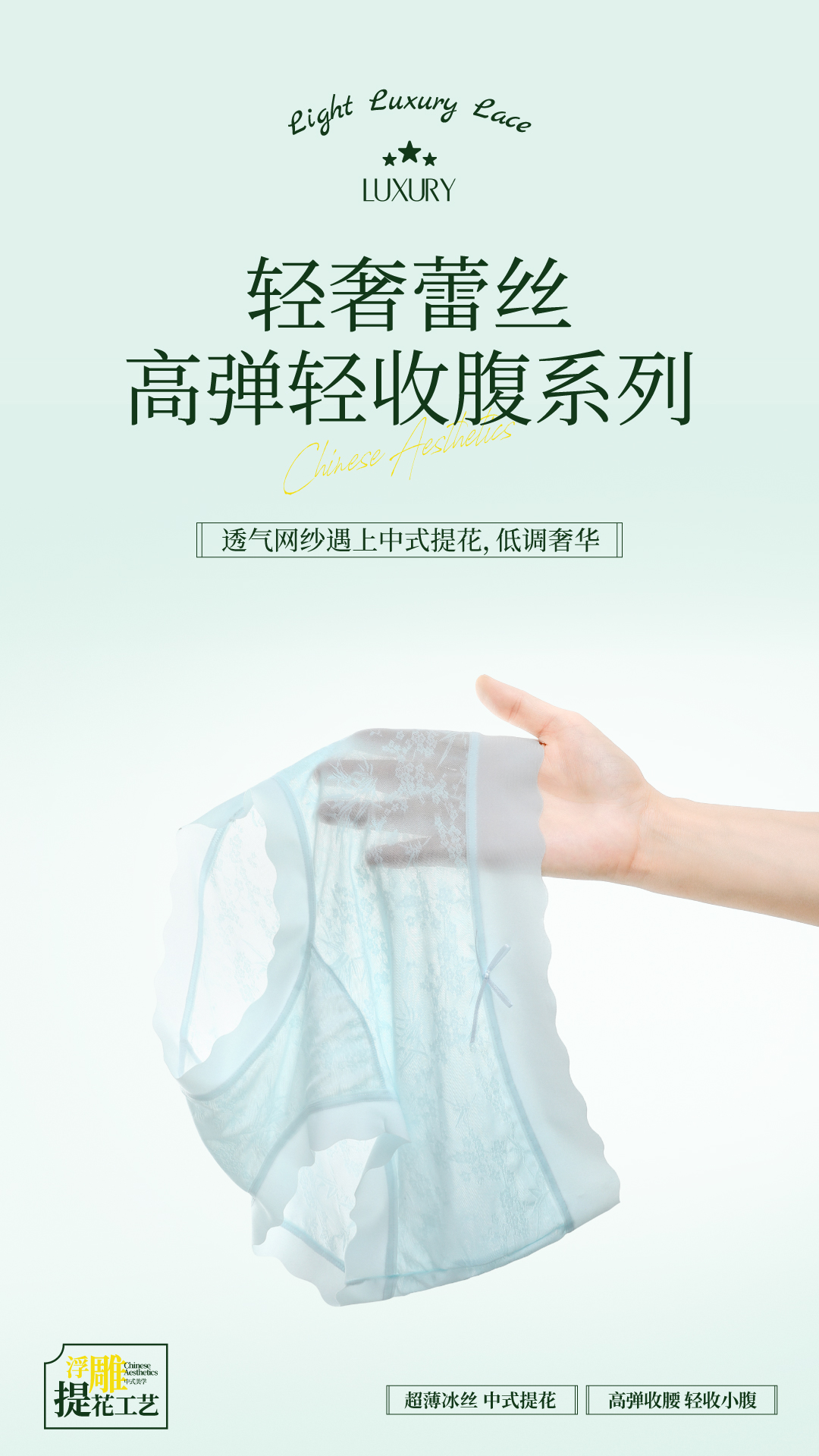 格调美美【实体品质】夏季新款超薄无痕凉感蕾丝短裤