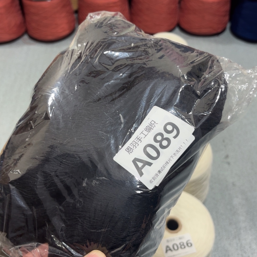 双***鱼羊绒089黑色羊绒绞纱