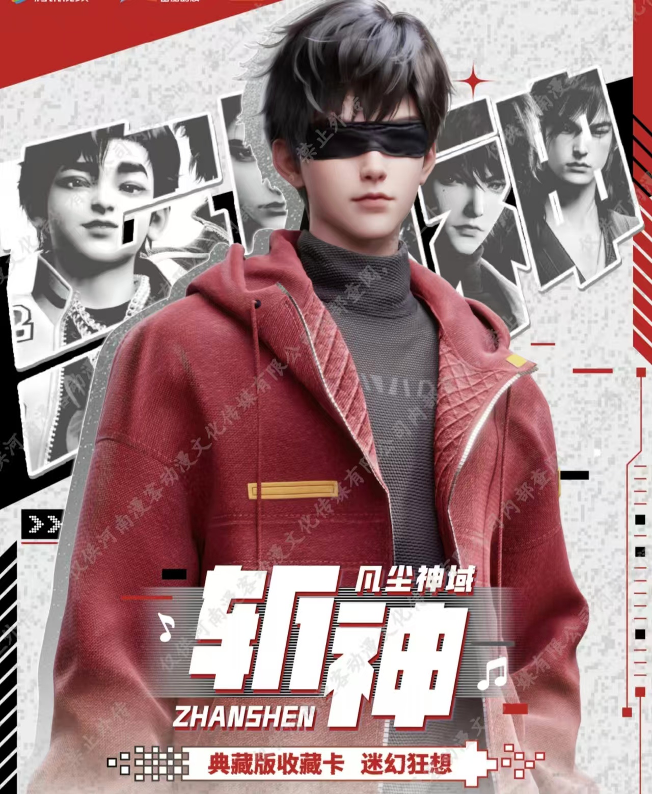 card.fun/集卡社【桃桃七-无限列车】 斩神之凡尘神域动画典藏版