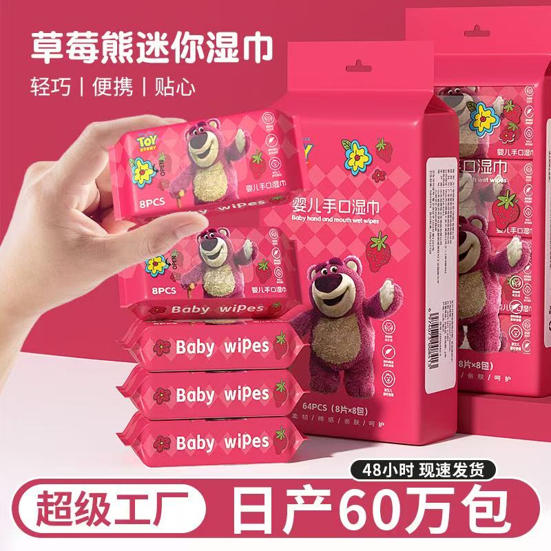 婴儿手口便携学生湿纸巾迷你宝宝整箱手口专用湿巾婴儿随身清洁