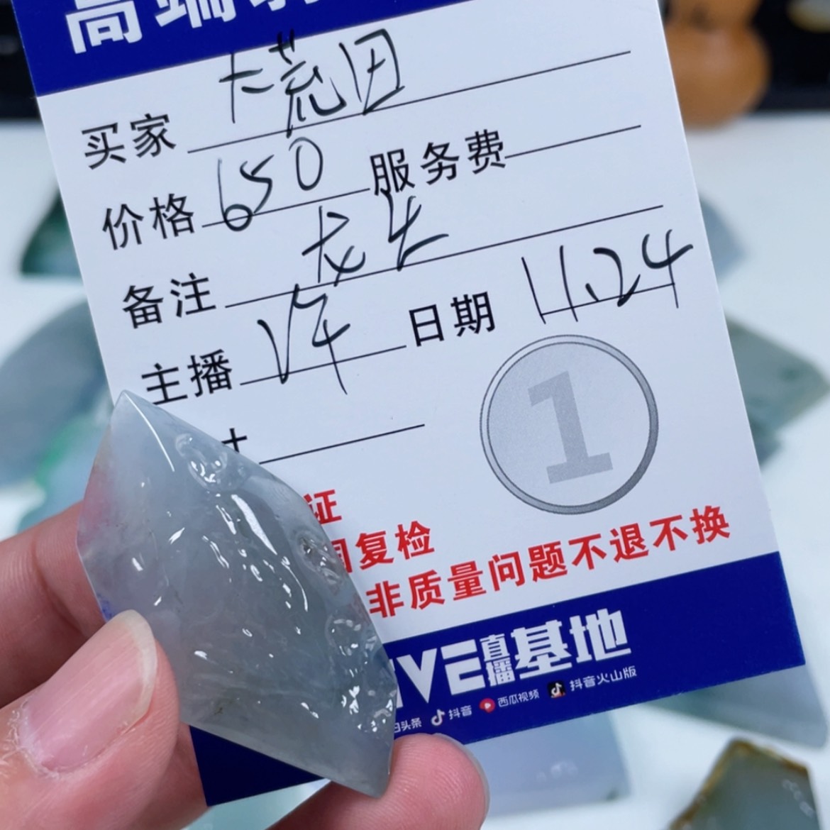 【闪购商品】未镶嵌定制翡翠大*田