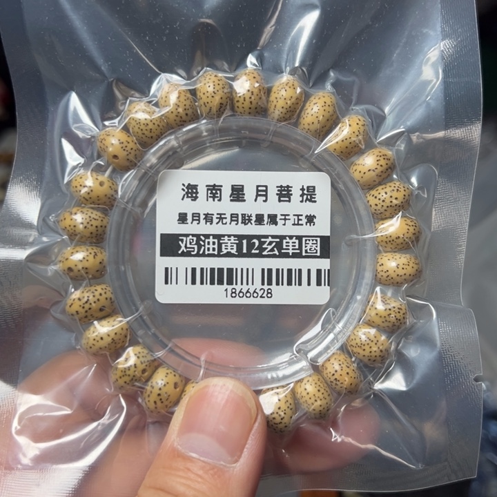 星月菩提手串鸡油黄12左右单圈手串