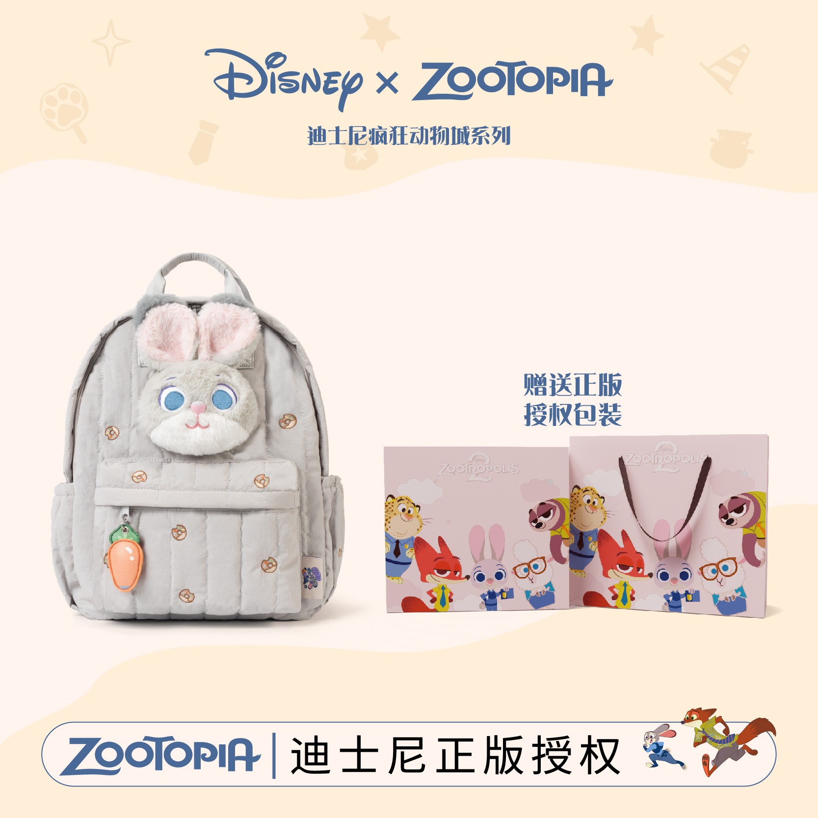 Disney/迪士尼疯狂动物城朱迪尼克柔软绒感双肩包可爱学生书包