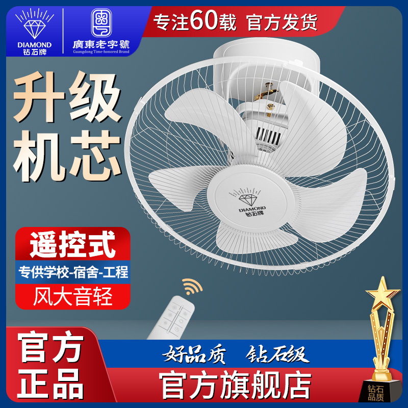 钻石牌吸顶扇静音吊式电风扇学校宿舍工程商铺家用楼顶扇厨房电扇