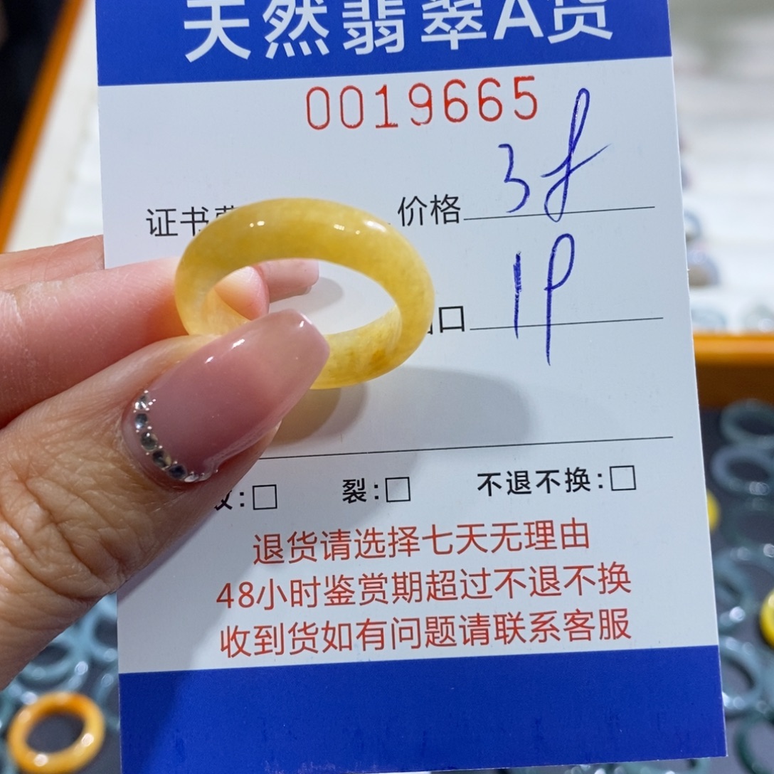 早****翡翠未镶嵌戒指翡翠