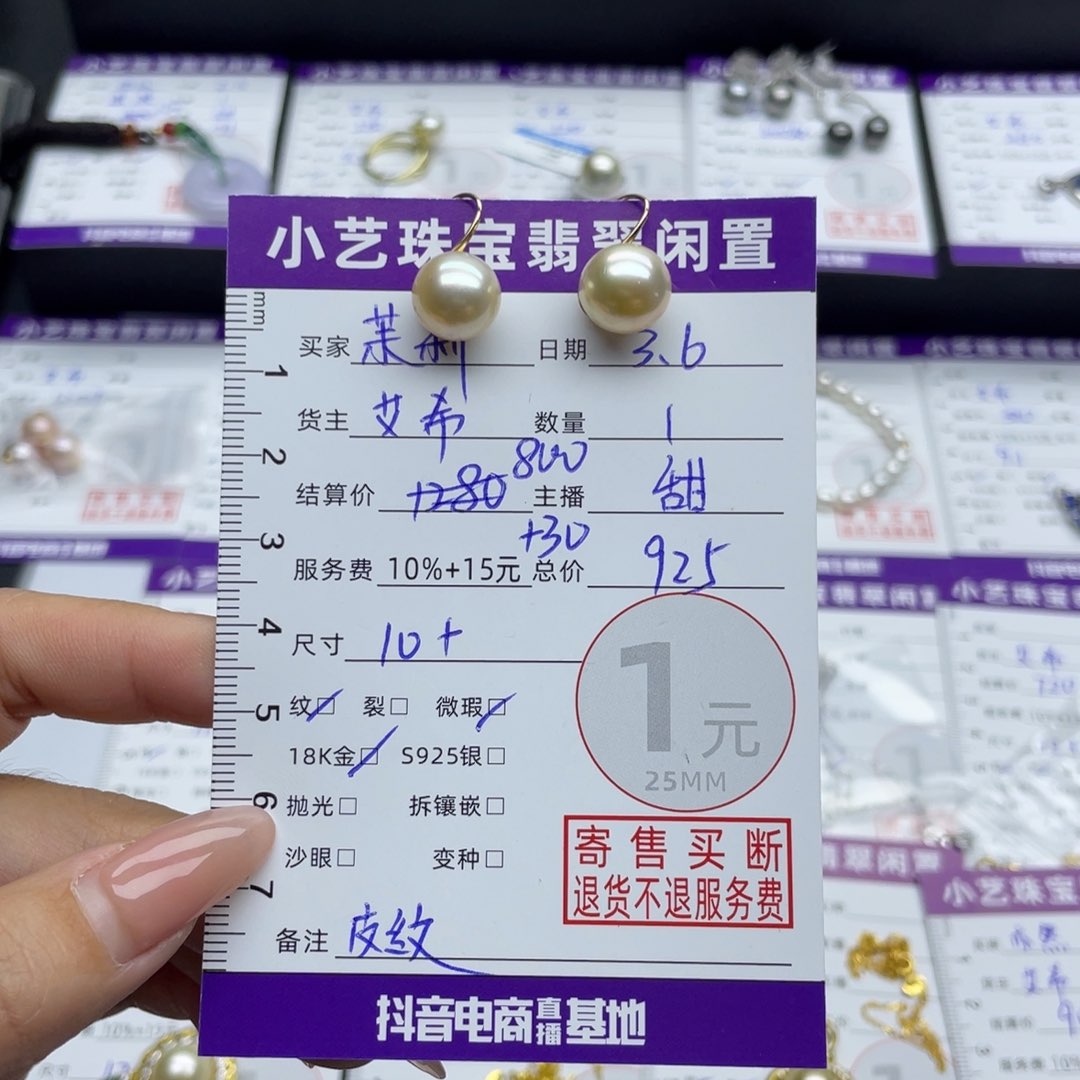 海水珍珠耳饰18K金镶嵌