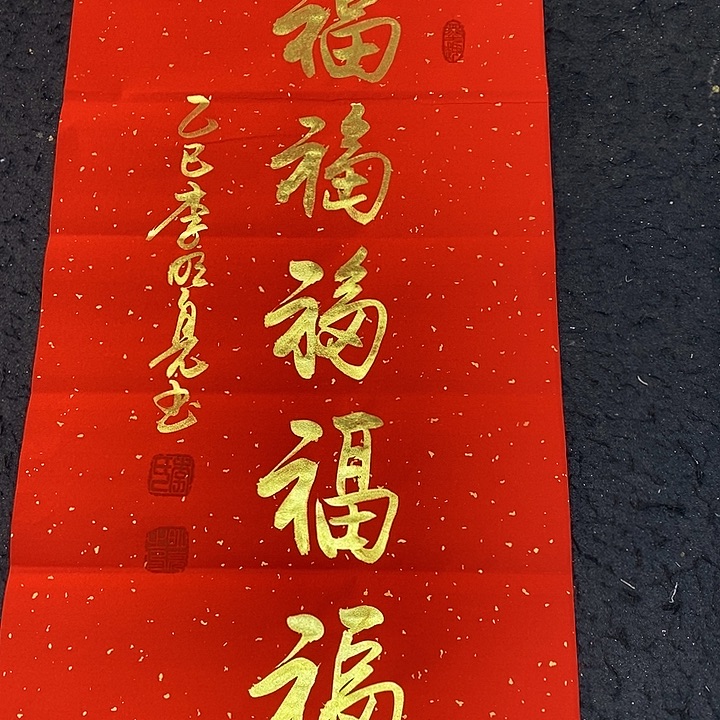 书法书画艺术作品