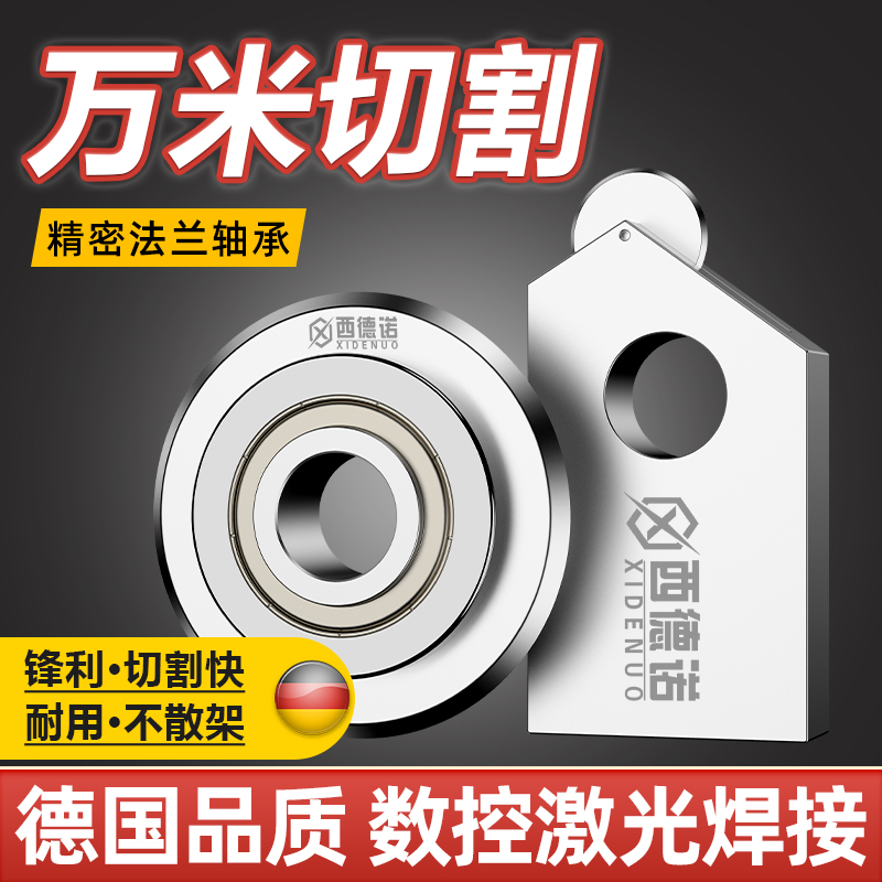 西德诺t型瓷砖推刀切割专用钨刚合金刀轮推刀头坚硬耐磨原装正品