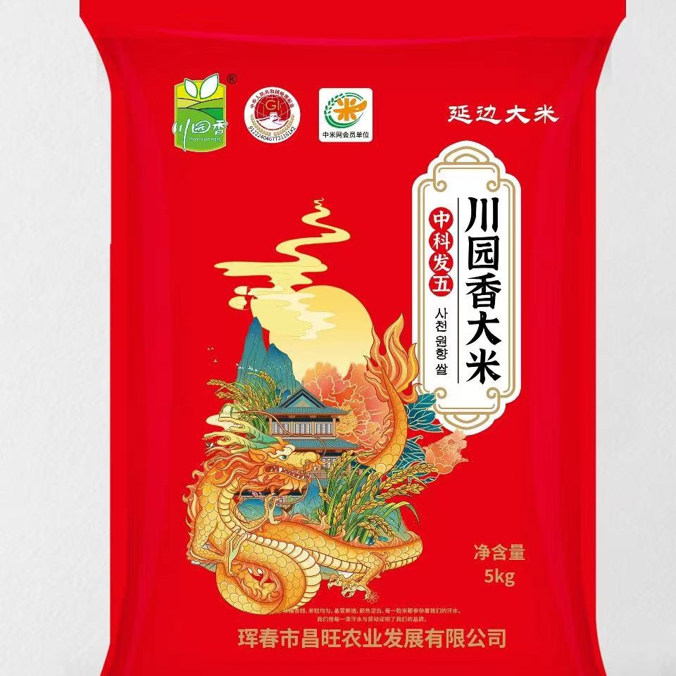 东北吉林珲春朝鲜族中科发五寒地黑土地软糯香甜剩饭不回生包邮