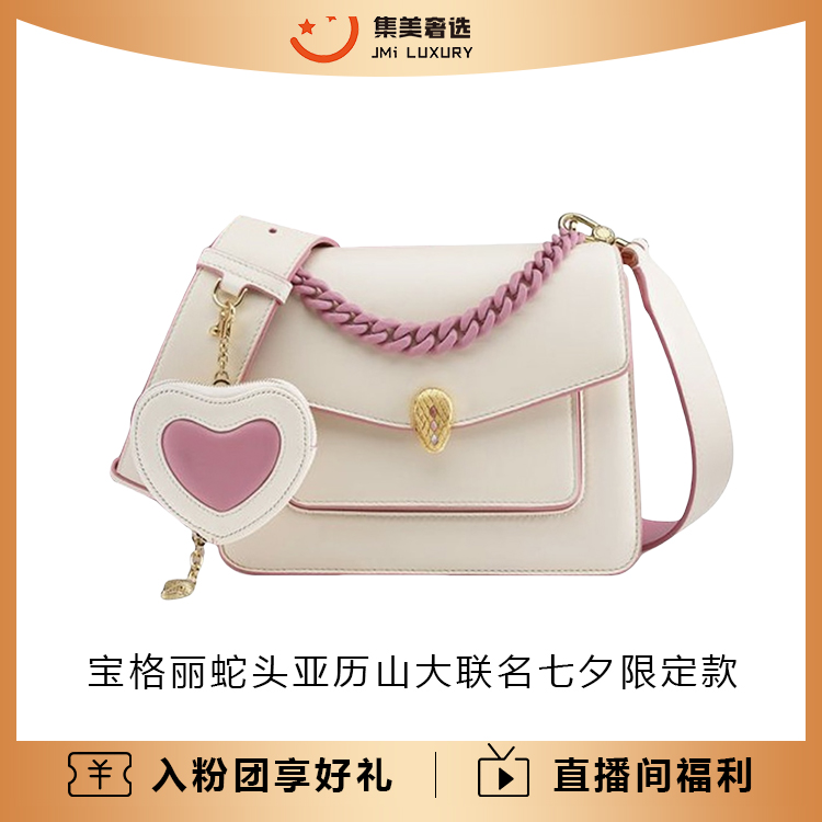 99新 BVLGARI/宝格丽 蛇头亚历山大联七夕限定款时尚包/AM2888