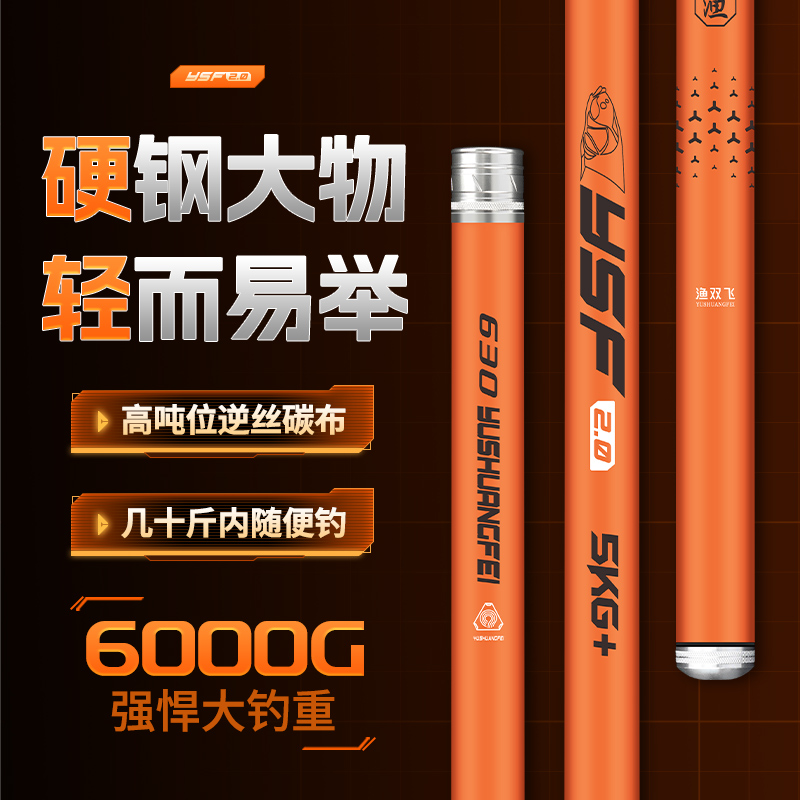 渔双飞鲢鳙竿黑坑鱼竿青鲟鱼竿巨物鱼竿超轻硬19碳素大物竿威海竿