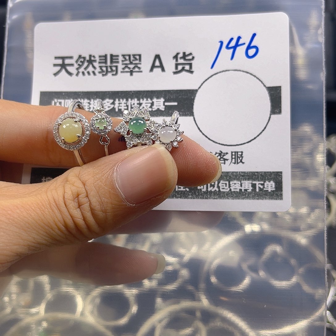 未镶嵌戒指翡翠146