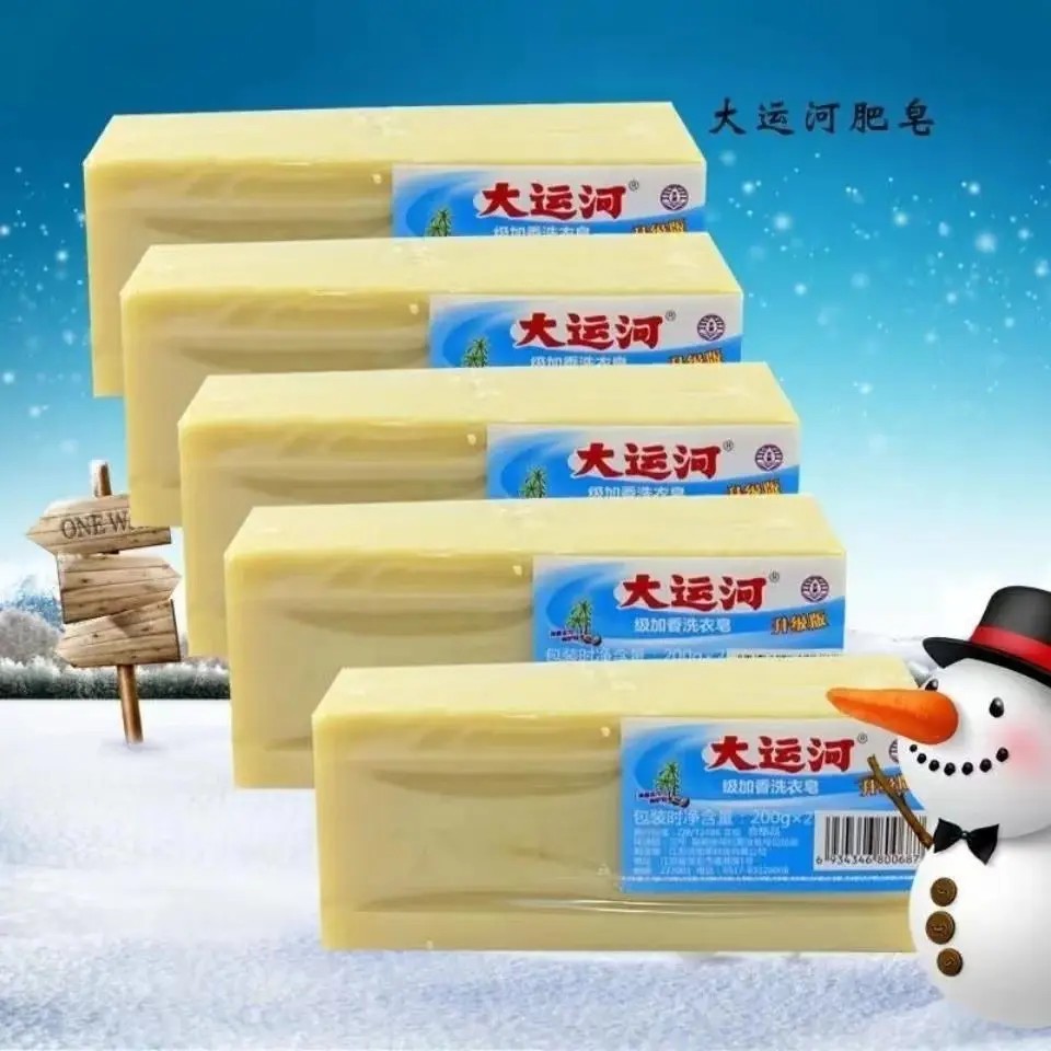 【官方正品发货4大块】大运河老肥皂天然无添加衣皂透明臭肥皂家用