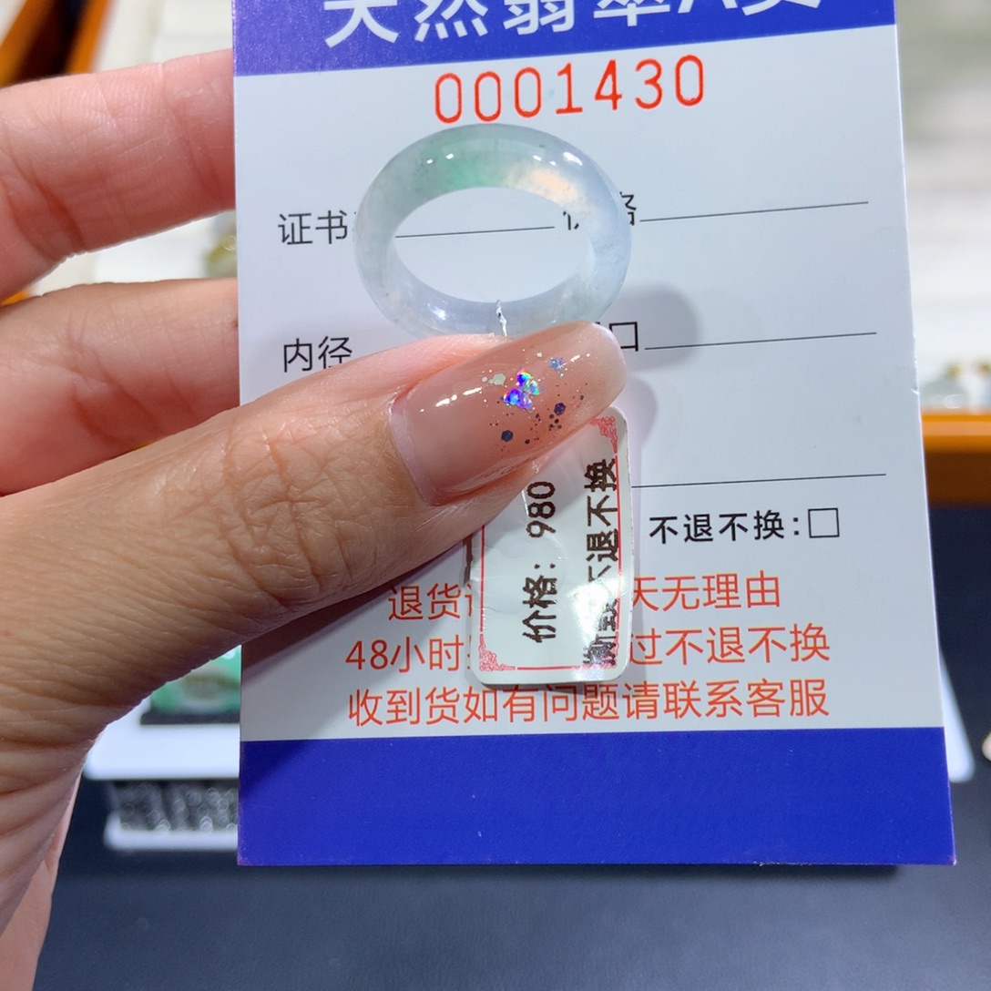 翡翠未镶嵌戒指13号