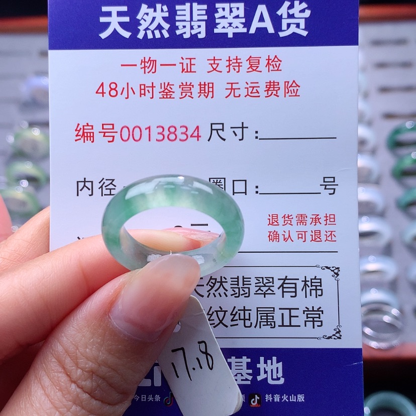 【闪购商品】翡翠戒指未镶嵌翡翠