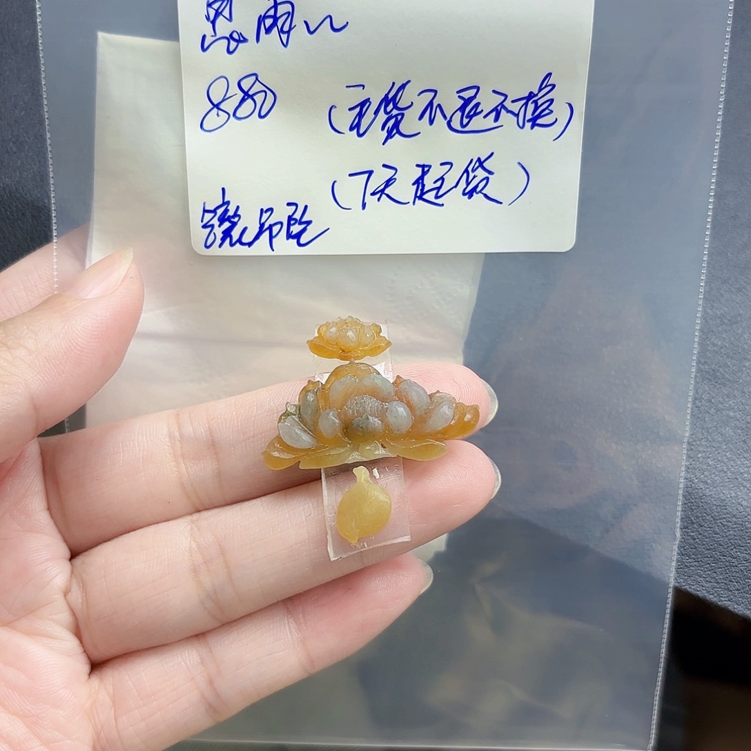 定制翡翠未镶嵌思*毛货不退不换待编款式