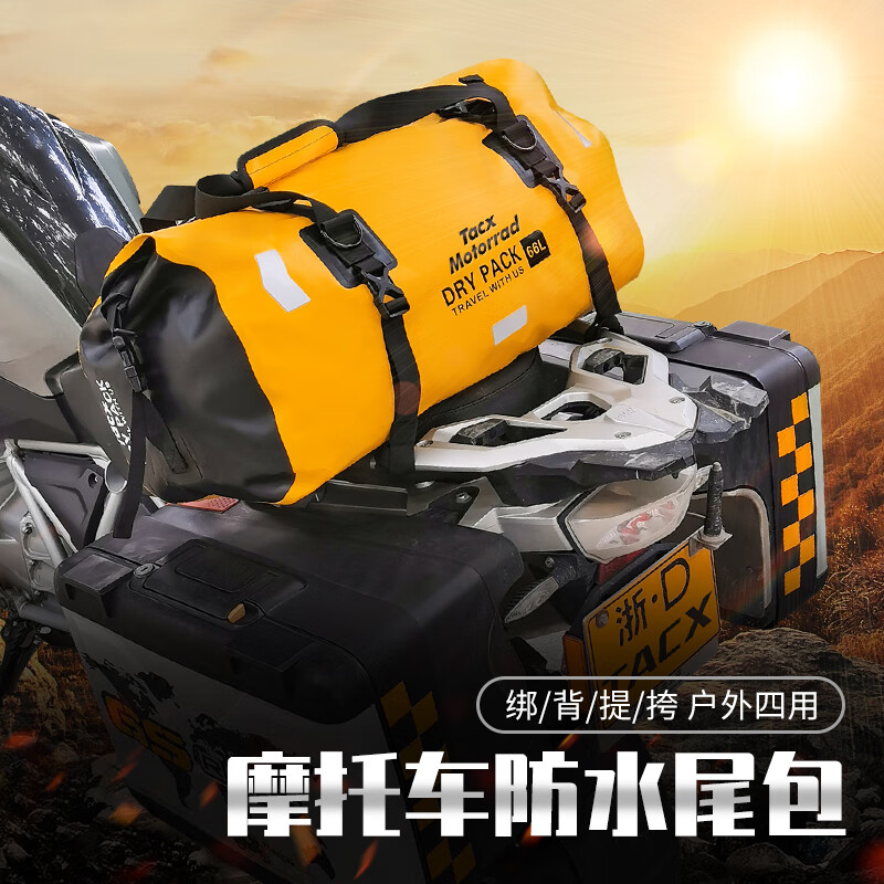 tacx防水尾包防水包大容量骑行驮包摩旅行仿赛后座驼包收纳摩托车