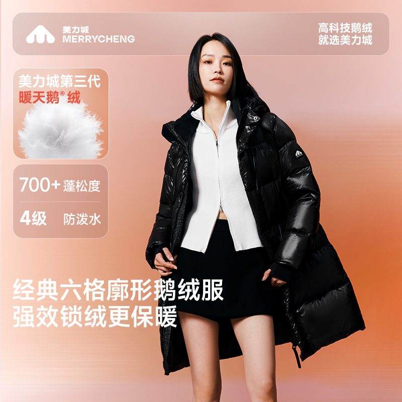 美力城新款户外加厚长款鹅绒秋冬时尚保暖羽绒服外套114