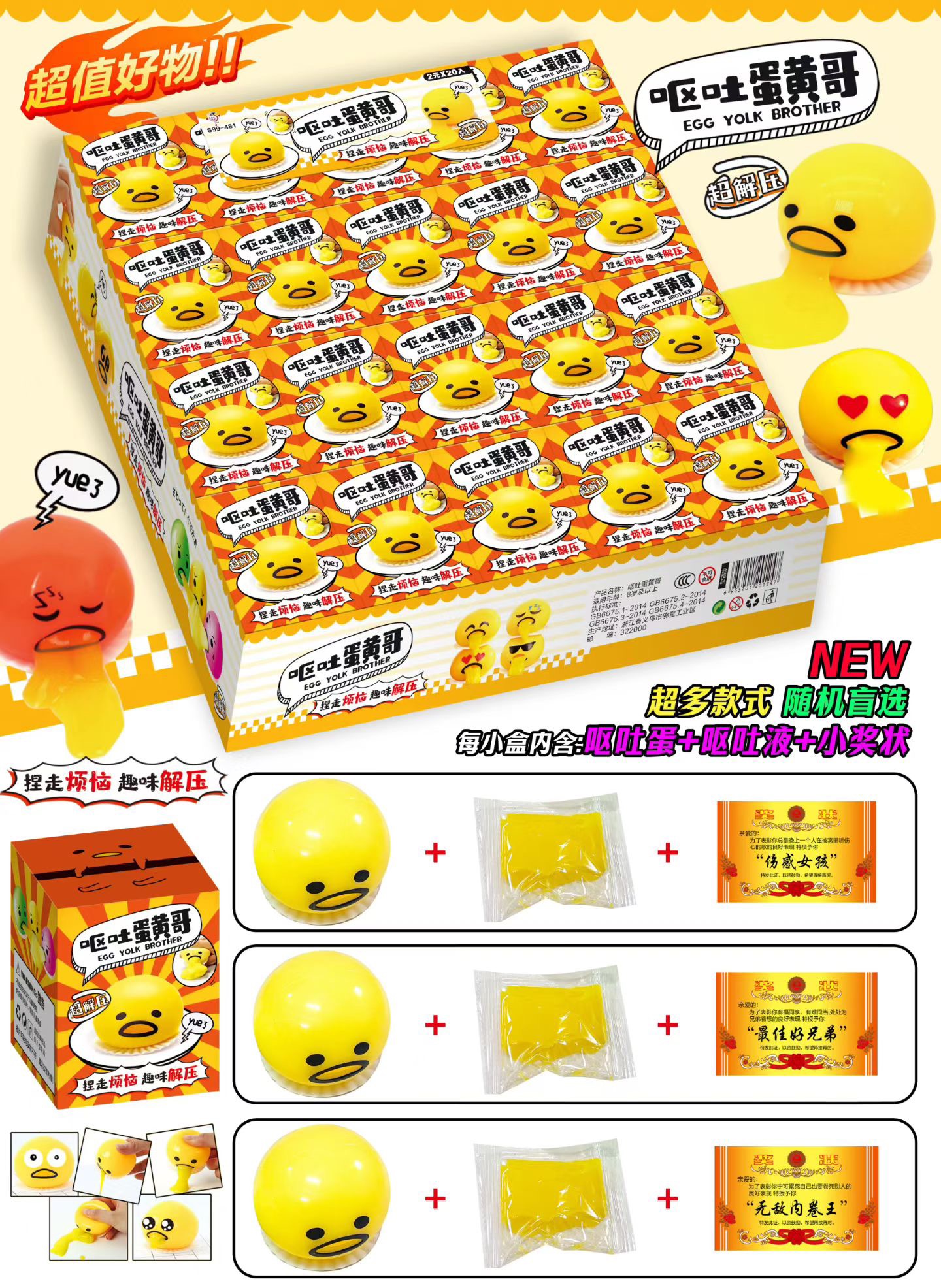 呕吐蛋蛋液蛋黄抖音仿真发泄玩具创意减压解压搞怪儿童儿童玩具