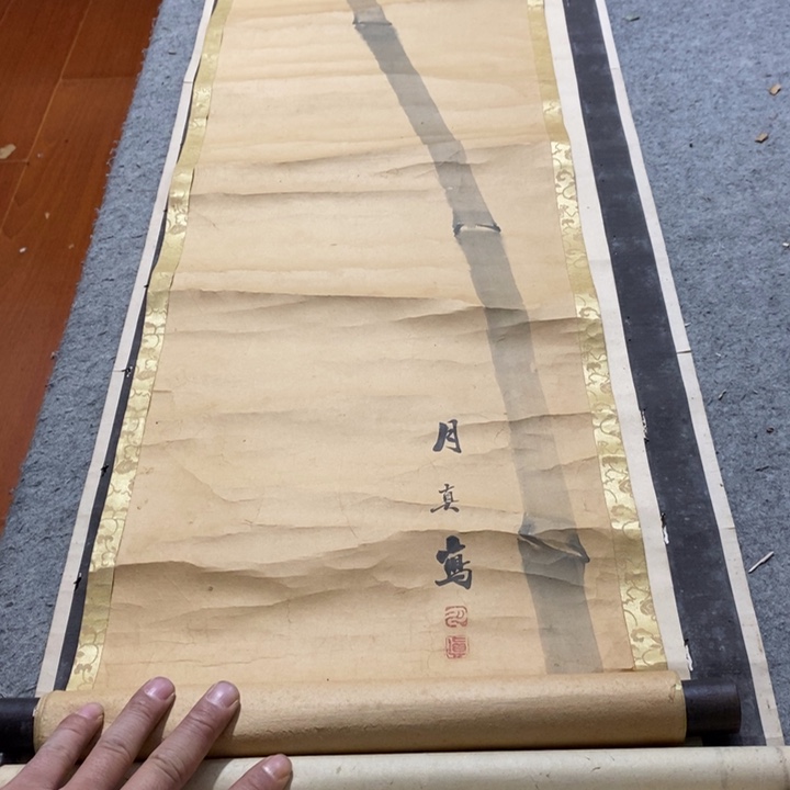 扎***累字画字画画画画画画